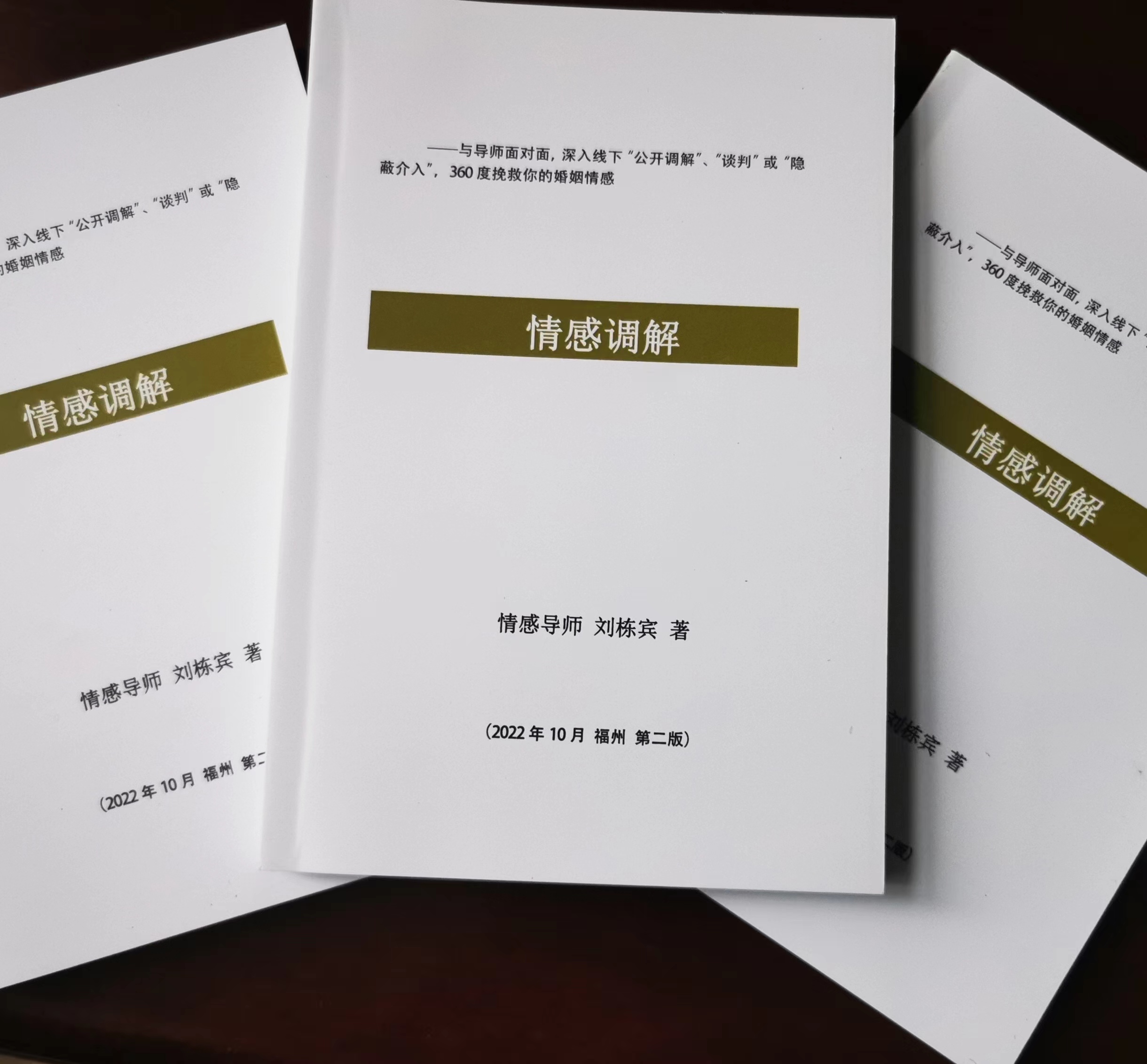 1696922523671337.jpg 情感调解.jpg